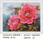 Алмазная мозаика