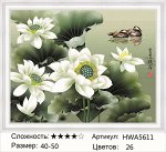 Алмазная мозаика