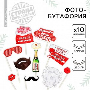 Фотобутафория «Новый год», 10 предметов, 20x30 см