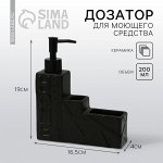 Дозатор для жидкого мыла, черный,16x12x4 см
