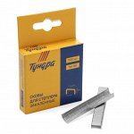 Скобы для мебельного степлера ТУНДРА, закалённые, тип 140, 6 мм, 1000 шт.