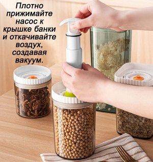 Банка с вакуумной крышкой для хранения пищевых продуктов 600 мл