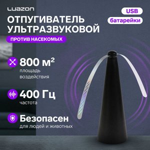 Отпугиватель насекомых Luazon модель LRI-13, настольный/подвесной, от батареек и USB, черный 10155