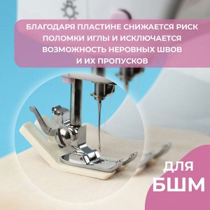 Подъёмная пластина для прошивания трудных мест, для БШМ, 5.5x2.1x0.4 см