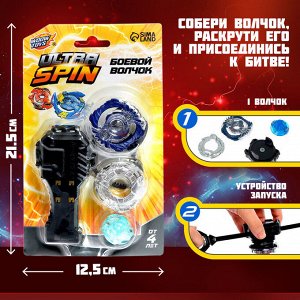 Боевой волчок ULTRA SPIN, с устройством для запуска, цвет МИКС