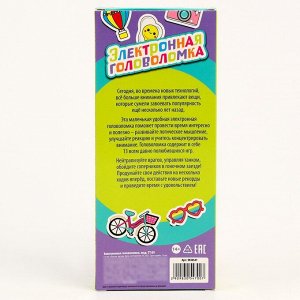 Электронная игра «Давай на скорость»
