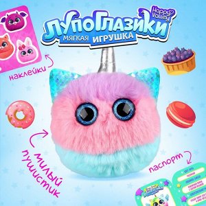 Мягкая игрушка «Лупоглазики: Чудорожек», 11 см