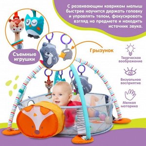 Развивающий коврик - манеж Крошка Я «Лиса», 3 в 1, 68х68 см, 30 цветных шариков, 5 игрушек