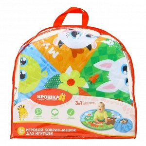 Игровой коврик - сумка для детей «Зверята», 2 в 1, размер 100x100 см, МИКС