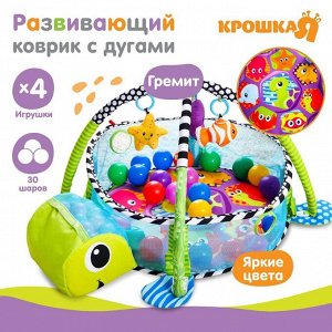 Развивающий коврик-манеж «Черепаха», 3 в 1, 68x68 см, 30 цветных шариков, 4 игрушки, Крошка Я