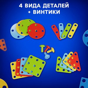 Набор дополнительных деталей для винтового конструктора «Конструктики»