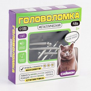 Головоломка металлическая «Саймон»