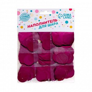 Наполнитель для шара, конфетти цвет Фуксии, 5г, 2,5см н-р 9шт