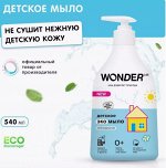 Детское ЭКО мыло WONDER нейтральное 540мл