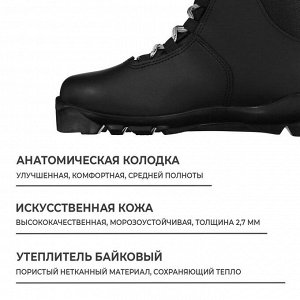 Ботинки лыжные Winter Star classic, SNS, цвет чёрный/серый