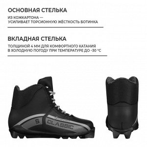 Ботинки лыжные Winter Star classic, SNS, цвет чёрный/серый
