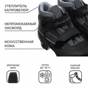 Ботинки лыжные детские Winter Star classic kids, NN75, цвет чёрный