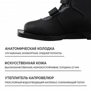 Ботинки лыжные детские Winter Star classic kids, NN75, цвет чёрный