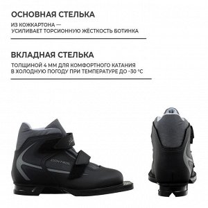 Ботинки лыжные детские Winter Star classic kids, NN75, цвет чёрный