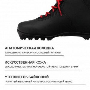 Ботинки лыжные Winter Star classic, NNN, цвет чёрный/красный