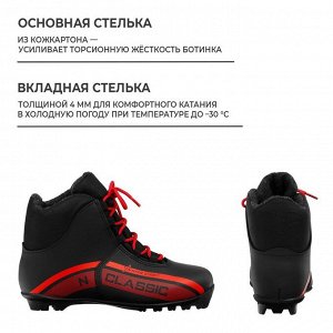 Ботинки лыжные Winter Star classic, NNN, цвет чёрный/красный