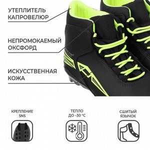 Ботинки лыжные Winter Star comfort, SNS, цвет чёрный/неон