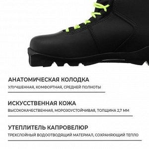 Ботинки лыжные Winter Star comfort, SNS, цвет чёрный/неон
