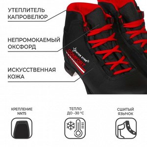 Ботинки лыжные Winter Star comfort, NN75, цвет чёрный/красный