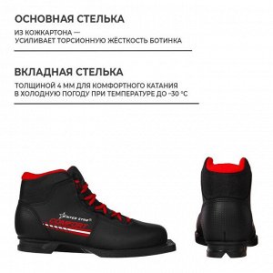 Ботинки лыжные Winter Star comfort, NN75, цвет чёрный/красный
