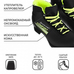 Ботинки лыжные Winter Star comfort, NN75, цвет чёрный/неон