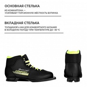 Ботинки лыжные Winter Star comfort, NN75, цвет чёрный/неон