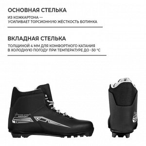 Ботинки лыжные Winter Star comfort, NNN, цвет чёрный