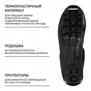 Ботинки лыжные Winter Star comfort, NNN, цвет чёрный