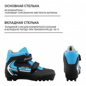 Ботинки лыжные детские Winter Star control kids, NNN, цвет чёрный/голубой