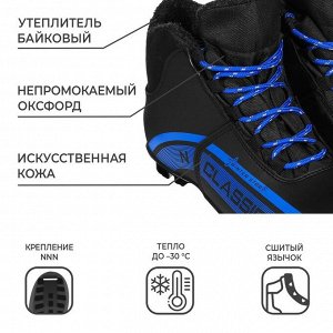 Ботинки лыжные Winter Star classic, NNN, цвет чёрный/синий