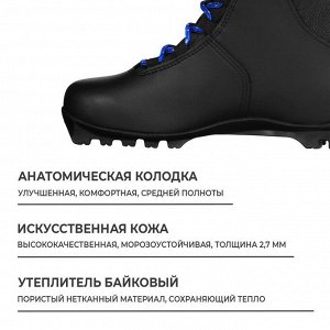 Ботинки лыжные Winter Star classic, NNN, цвет чёрный/синий