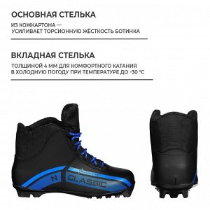 Ботинки лыжные Winter Star classic, NNN, цвет чёрный/синий