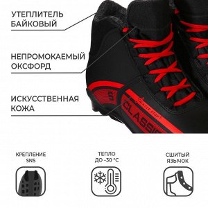 Ботинки лыжные Winter Star classic, SNS, цвет чёрный/красный