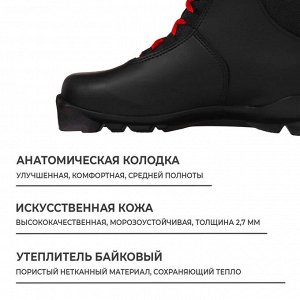 Ботинки лыжные Winter Star classic, SNS, цвет чёрный/красный