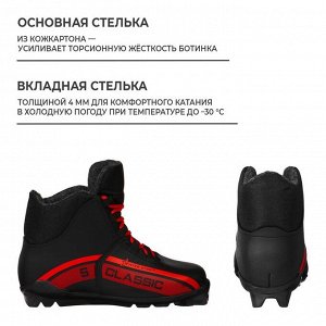 Ботинки лыжные Winter Star classic, SNS, цвет чёрный/красный