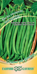 Вигна Макаретти 10 шт. автор.