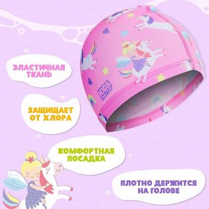 Шапочка для плавания детская ONLYTOP «Волшебная принцесса», тканевая, обхват 46-52 см