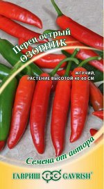 Перец острый Озорник 0,1 г автор. Н18