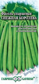Фасоль Снежная королева 5,0 г сер.Заморозь!
