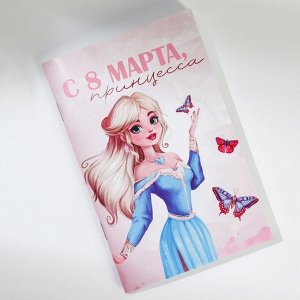 Блокнот А6, 32 л «С 8 Марта. Принцессы» Набор из 4 шт. в пакете