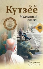 Зарубежная современная проза и драматургия