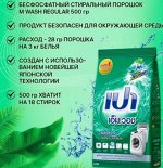LION &quot;PAO&quot; Стир.порошок д/всех типов стир.маш.  500гр &quot;M Wash Regular&quot;