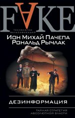 Общественно-политическая публицистика