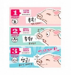 Mediheal Патчи для носа Piggymom SoakSoak Nose pack, трехступенчатый уход 1/20, 6 г