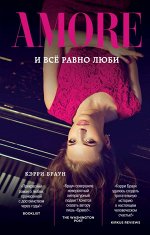 Сентиментальная проза зарубежных авторов